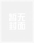 红杏出墙偷月色